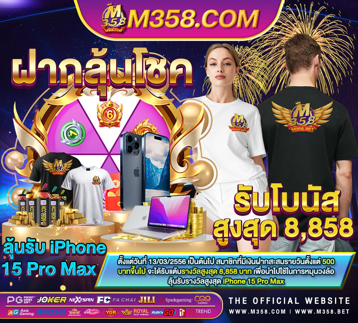 w550 เครดิตฟรี